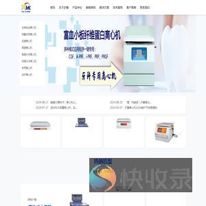 湖南沪康离心机