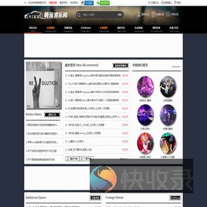 嗨瑶音乐网