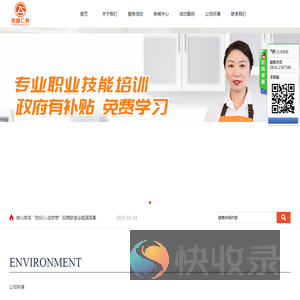 四川忠盛仁联科技有限责任公司