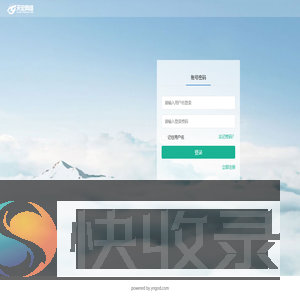 天宏微信管理系统