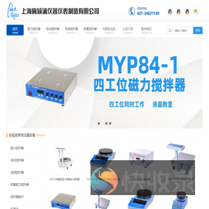 加热磁力搅拌器