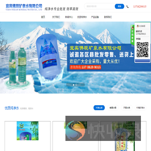 宜宾佛现矿泉水有限公司