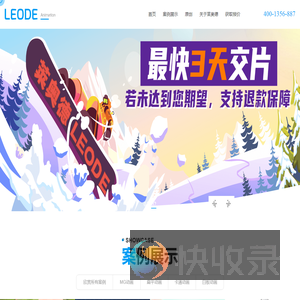 MG动画,MG动画制作,动画视频宣传片,动画制作公司,MG动画定制