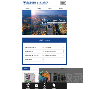 成都嘉轩阳流体技术开发有限公司