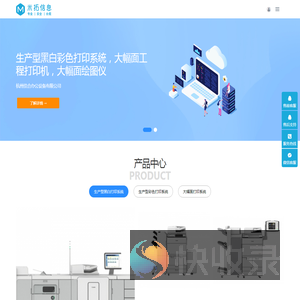 杭州佳合办公设备有限公司