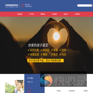 成都平素康健康管理咨询有限公司