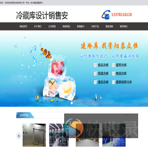 资阳气调库.资阳冻库造价.13378116118.资阳冷藏库安装.资阳冷库