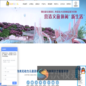 四川儿童游乐设备