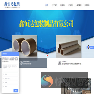 四川鑫恒达包装制品有限公司