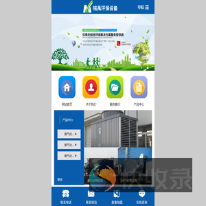 成都铭禹环保设备有限公司