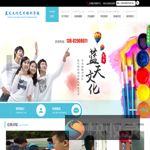 资阳市雁江区蓝天文化艺术培训中心