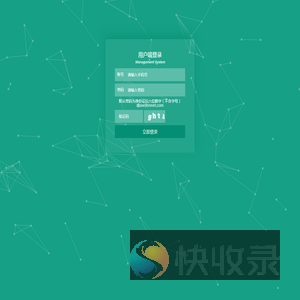 用户端登录