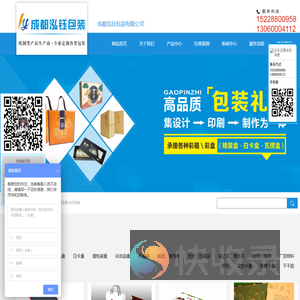 成都泓钰包装有限公司