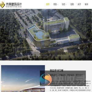 木原建筑设计