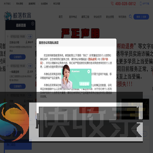 鲸落教育