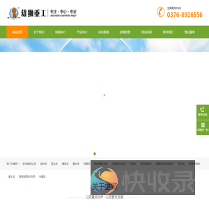 信阳雄狮重工科技发展有限公司