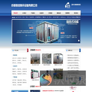 西藏大型冷库安装,西藏小型冻库设计,西藏保鲜库安装,西藏冷库安装,西藏冻库建造,西藏气调库安装,西藏冻库,西藏冷库,西藏气调库,西藏保鲜库,西藏医药冷库价格,西藏冷库造价