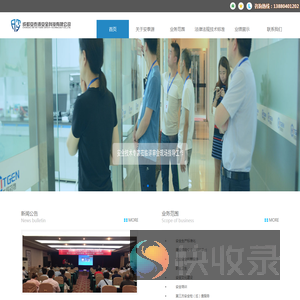 成都安泰源安全科技有限公司