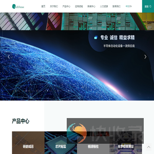 上海世禹精密设备股份有限公司