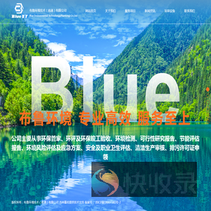 布鲁环境技术（南通）有限公司