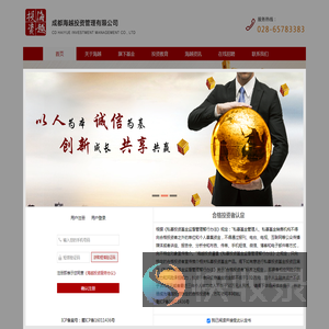 成都海越投资管理有限公司