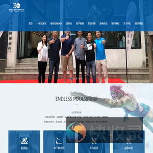 EndlessPools