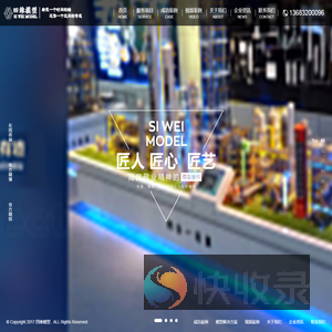 北京模型公司