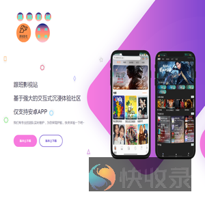 跟班影视下载站