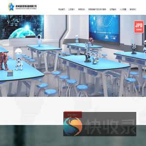 杭州瑞欣教育设备有限公司