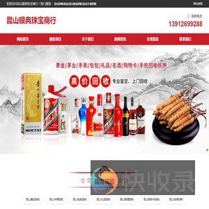 昆山回收黄金