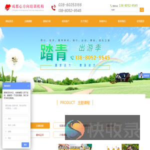 四川心方向心悦教育咨询有限公司