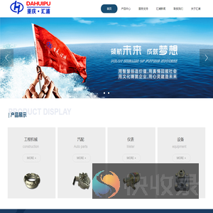 重庆汇浦液压动力制造有限公司