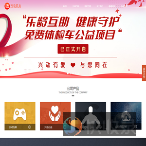兴动互娱