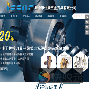 东莞市仕康五金刀具有限公司