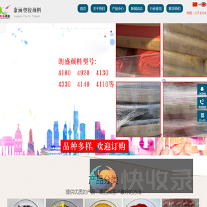 朗盛氧化铁