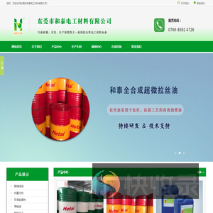 铜线拉丝油