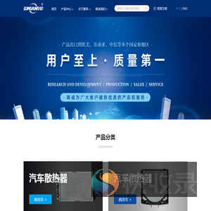 汽车散热器