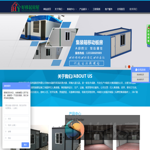 成都好移居集成房屋租赁有限公司