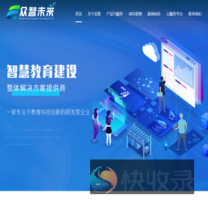 众智未来