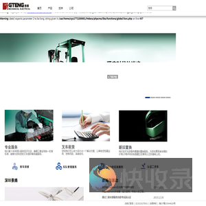 深圳市景腾机电设备有限公司