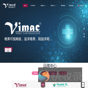 喉镜/可视喉镜/麻醉视频喉镜/插管喉镜/电子喉镜