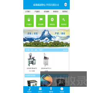 成都诚新隆电子科技有限公司