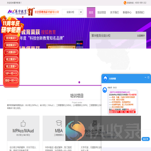 幂学教育