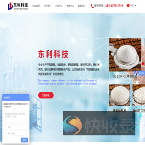 南通东利新材料科技有限公司