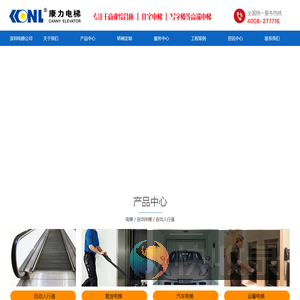 深圳电梯安装
