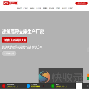 隔震支座
