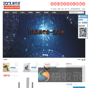 生产无线对讲系统对讲机信号覆盖设备