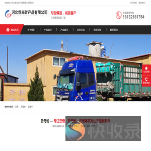 云母