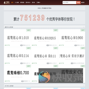 字体岛
