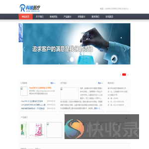 泰兴科瑞